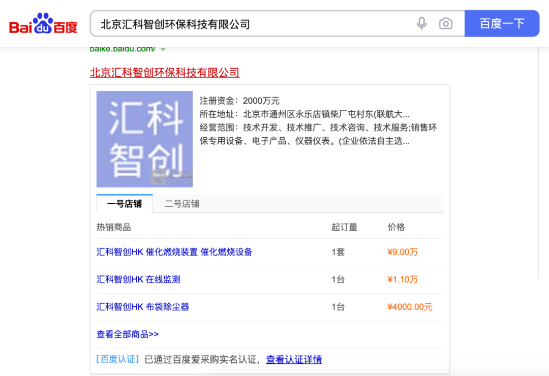 愛(ài)采購(gòu)詳情頁(yè)優(yōu)化