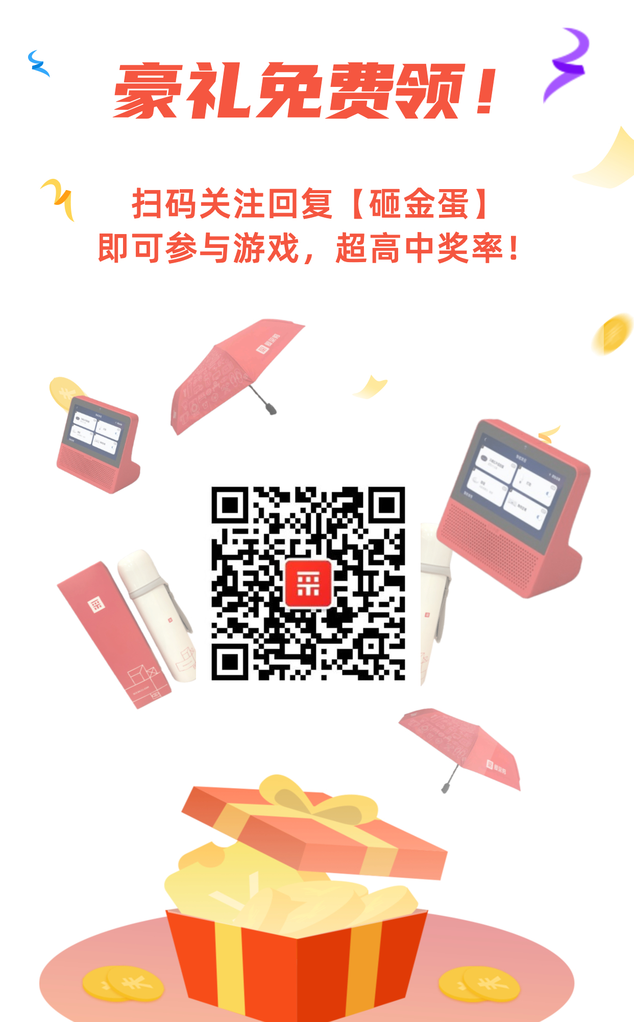 百度愛采購優(yōu)惠活動